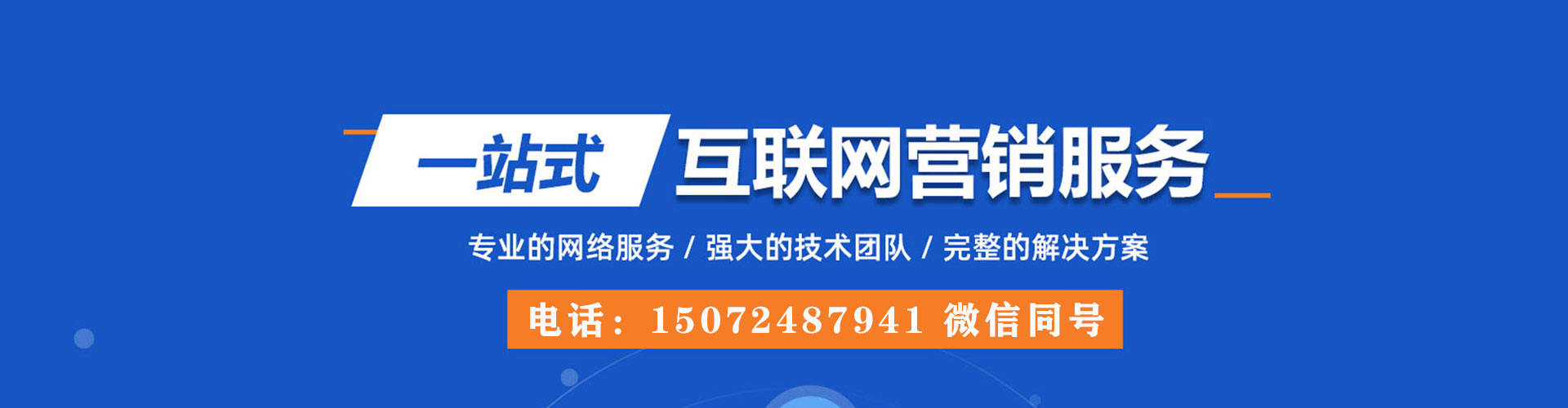 滨湖百度优化推广