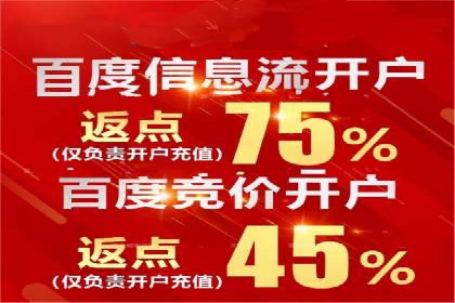 信息流广告开户全流程实操案例